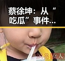 蔡徐坤：从“吃瓜”事件到全能偶像的蜕变与坚守