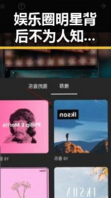 娱乐圈明星背后不为人知的变迁与秘密