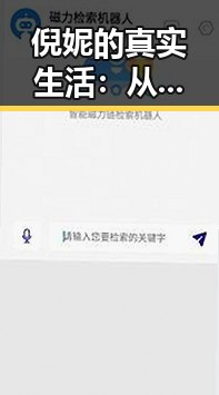 倪妮的真实生活：从荧幕到私底下的温暖一面
