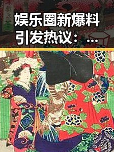 娱乐圈新爆料引发热议：大锤微博揭明星片场受伤内幕