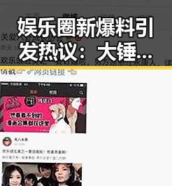 娱乐圈新爆料引发热议：大锤微博揭明星片场受伤内幕